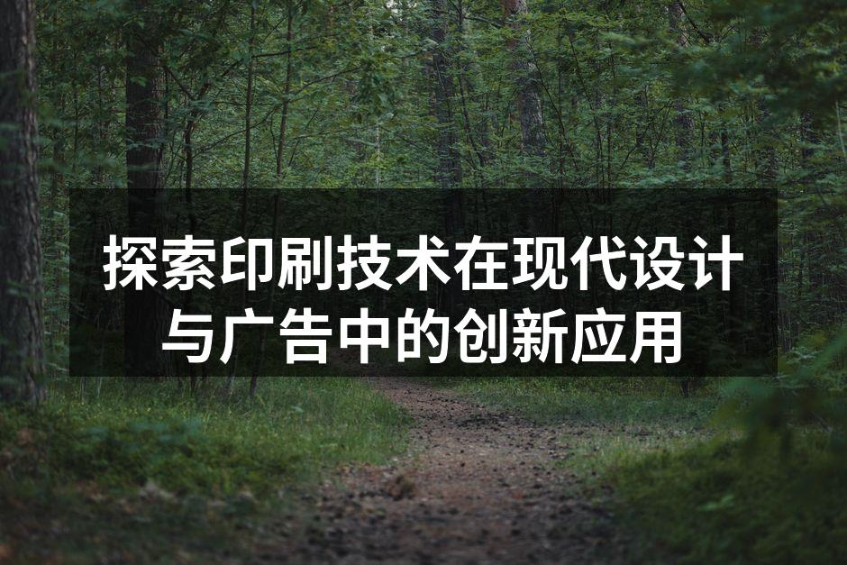 现代数字印刷设备