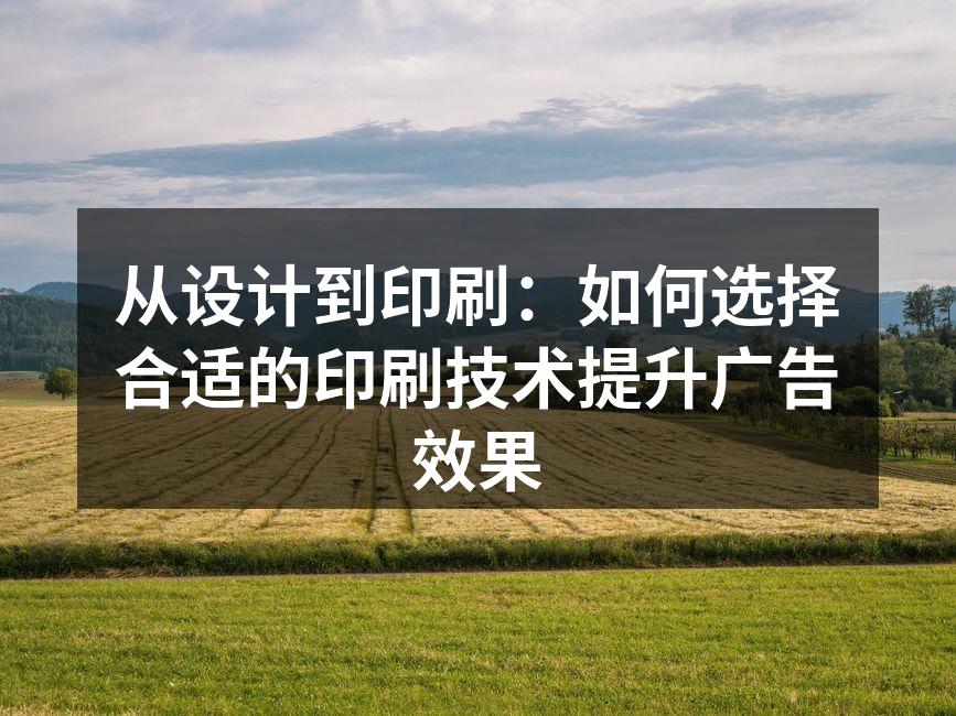 数字印刷的灵活性与高效性