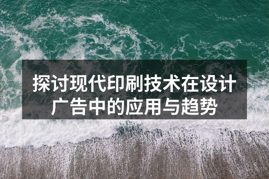 现代数字印刷设备