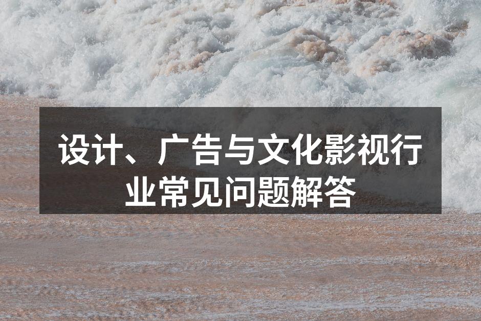 设计与广告的完美结合
